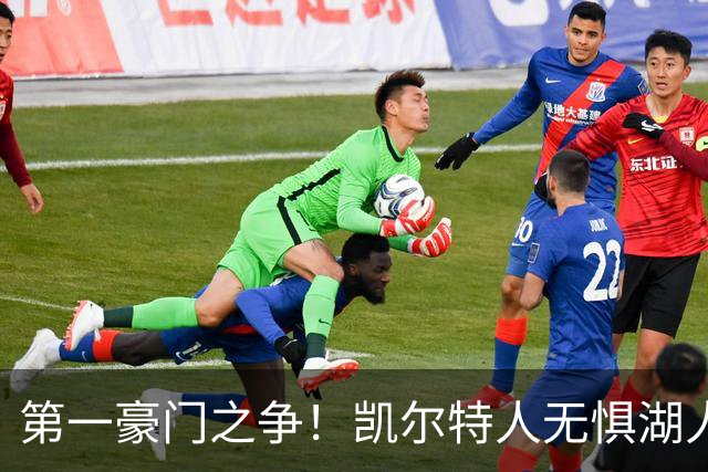 第一豪门之争！凯尔特人无惧湖人笑傲圣诞大战